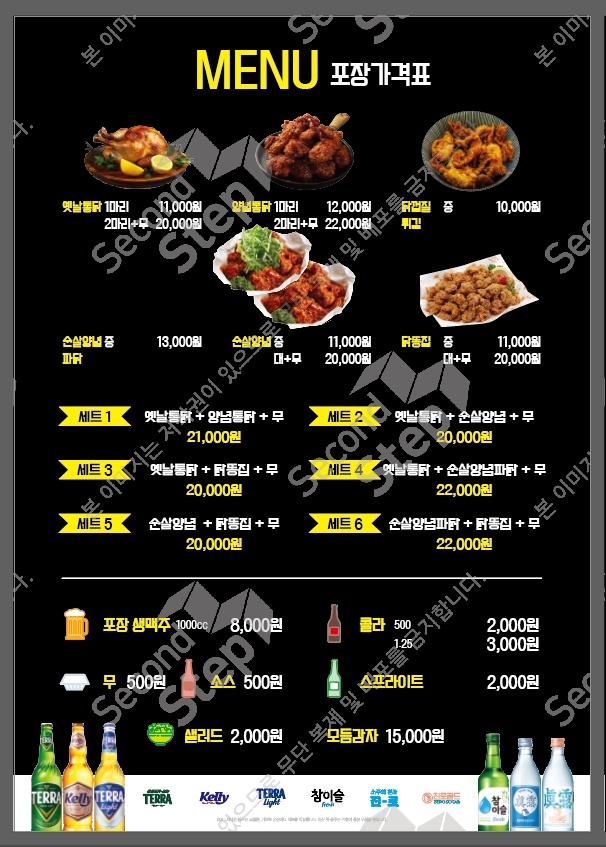 영계소문옛날통닭 디에이치개포자이점