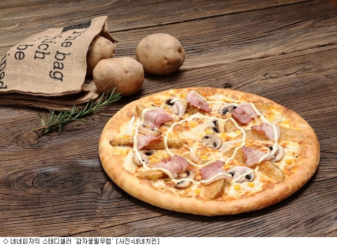 네네치킨 강일점