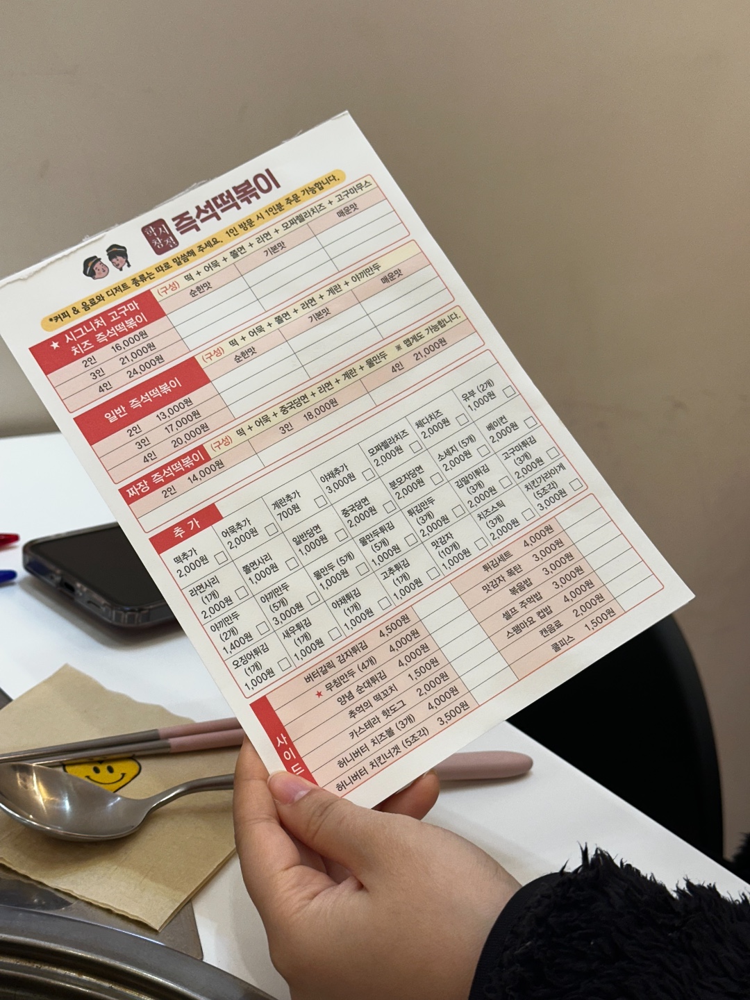 도라무통즉석떡볶이 역곡점