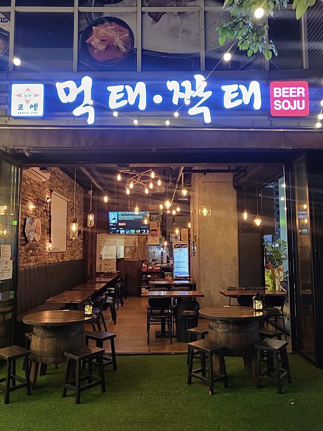 코엔먹태짝태 발산역점