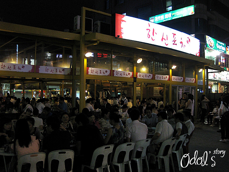 한신포차 화곡역점