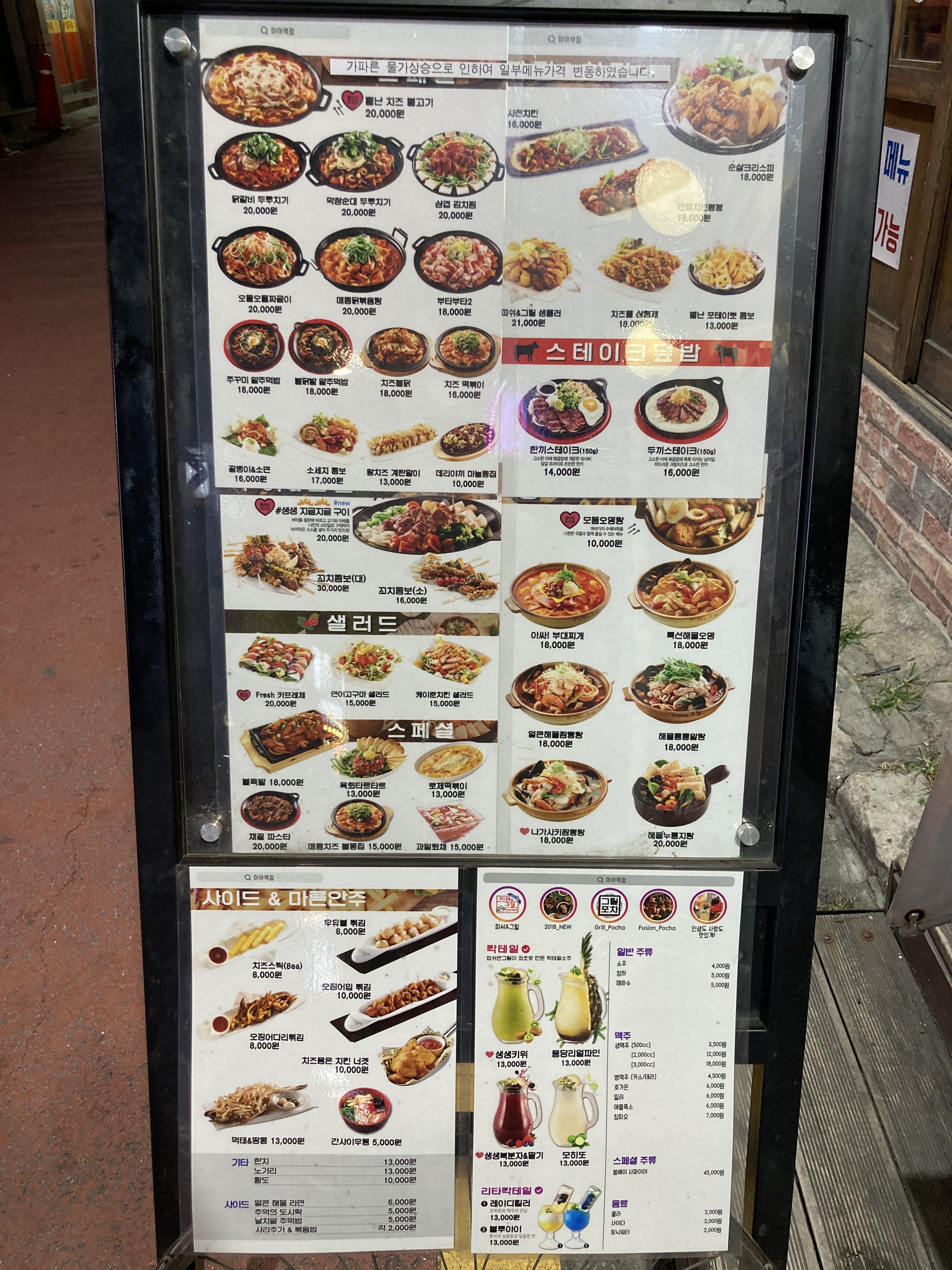 피쉬앤그릴 미아역점