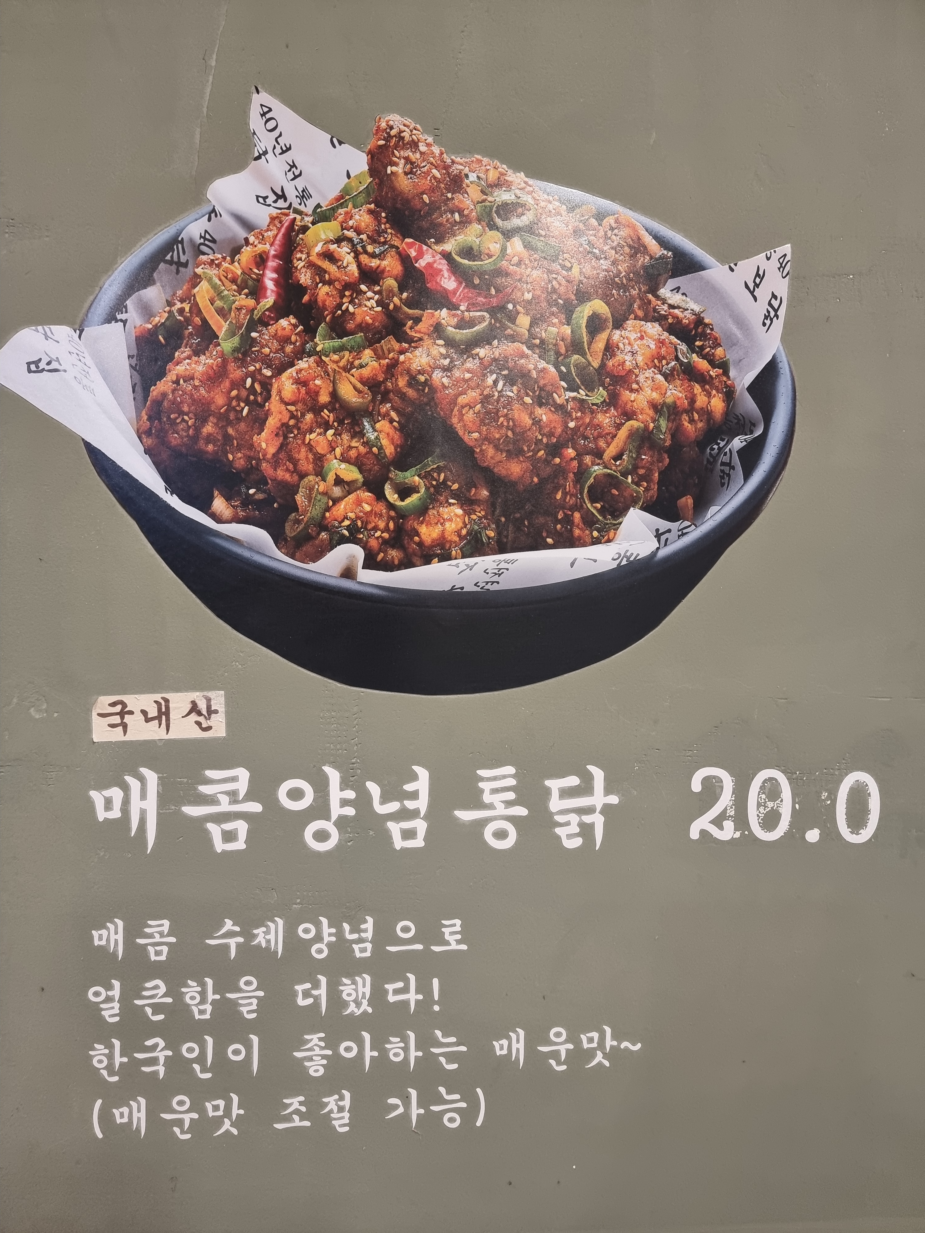 털보닭집 신림직영점
