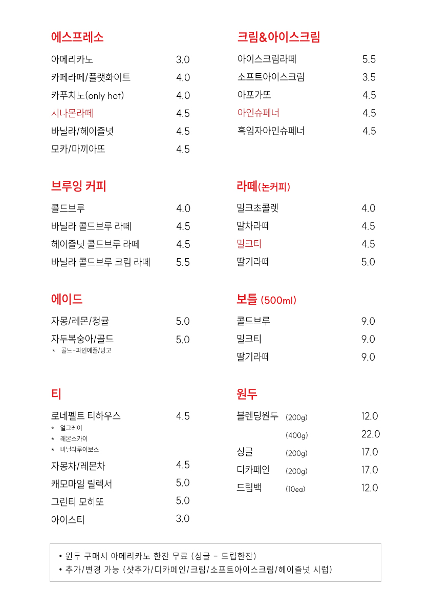 카페티버즈 강일점