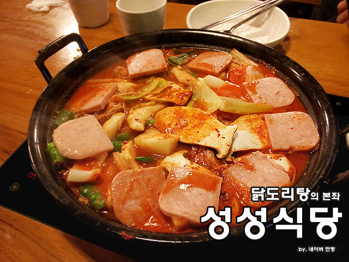 순살의정석 강남점