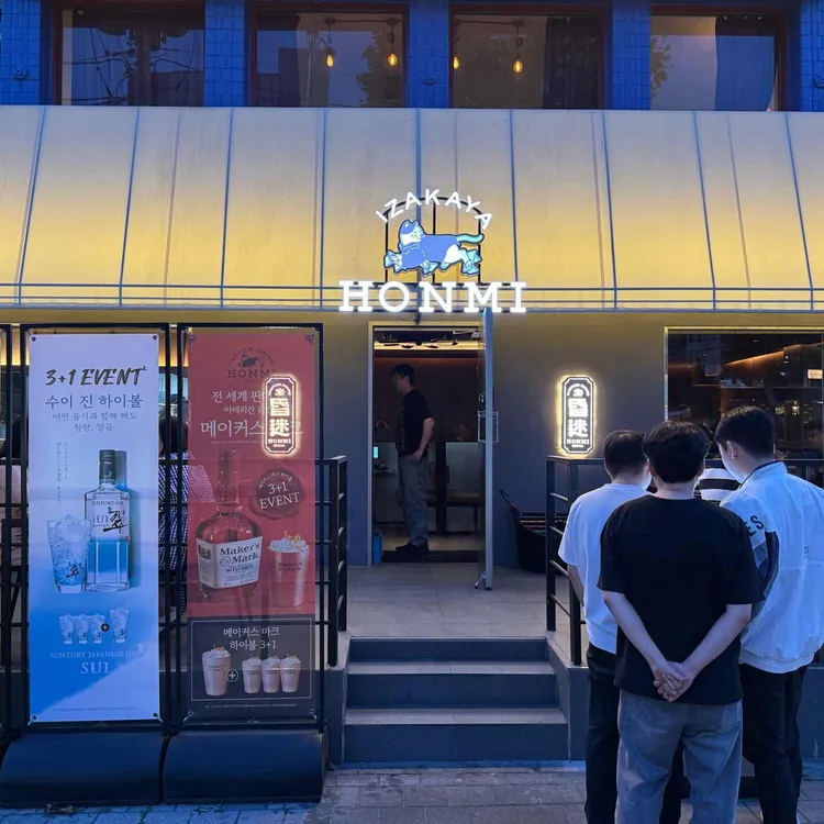 혼미 상도직영점