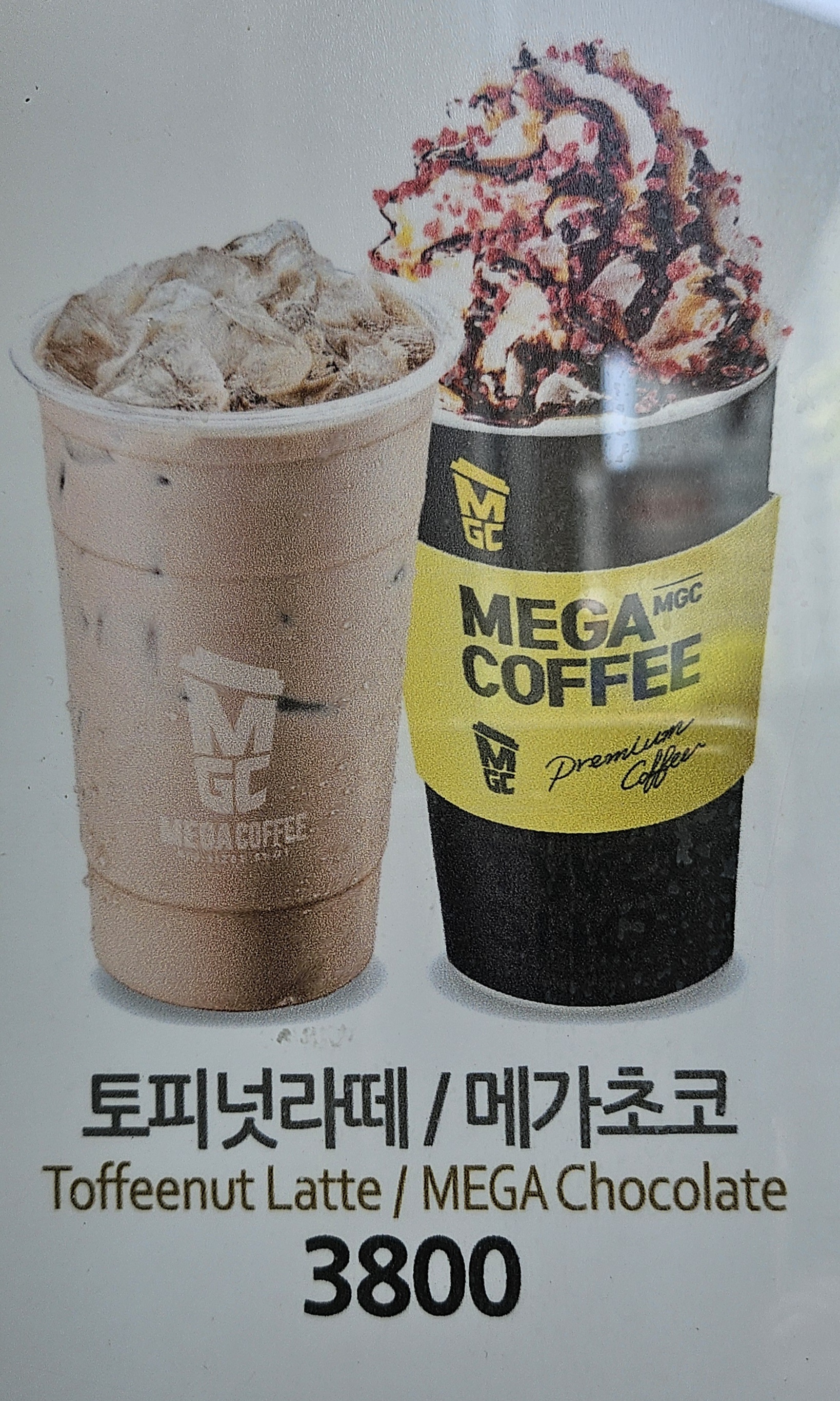 메가MGC커피 강일리버파크점