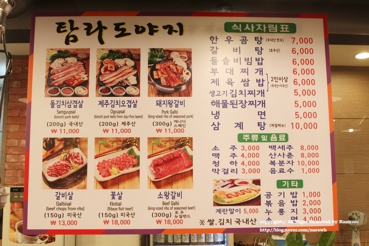 탐라제주도야지