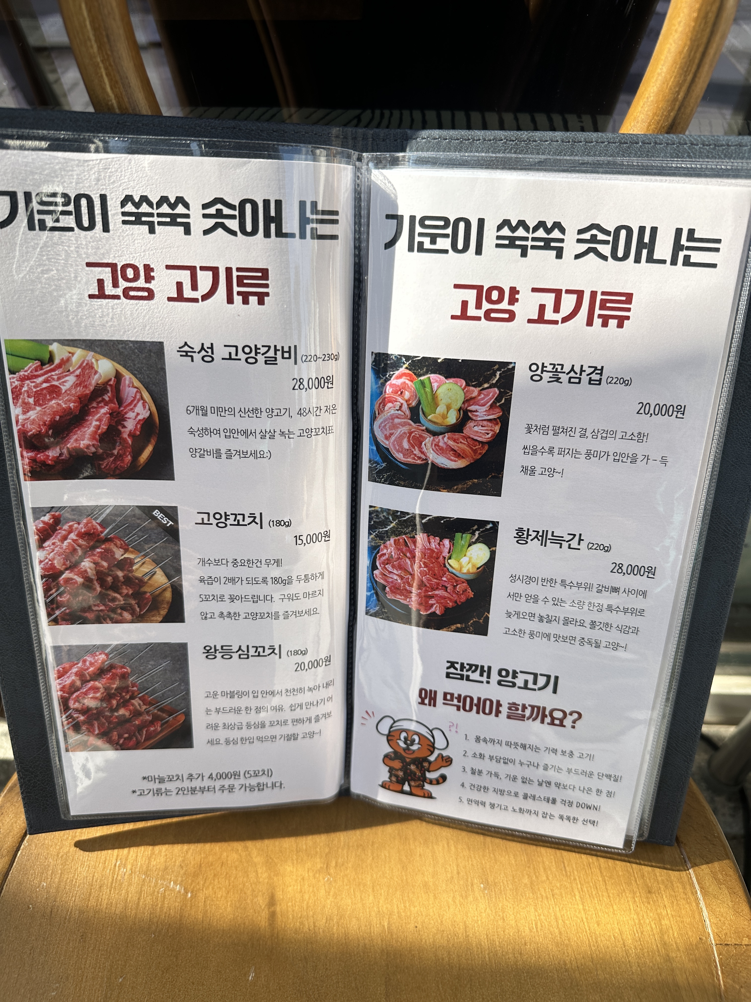 노군꼬치 서울고덕점