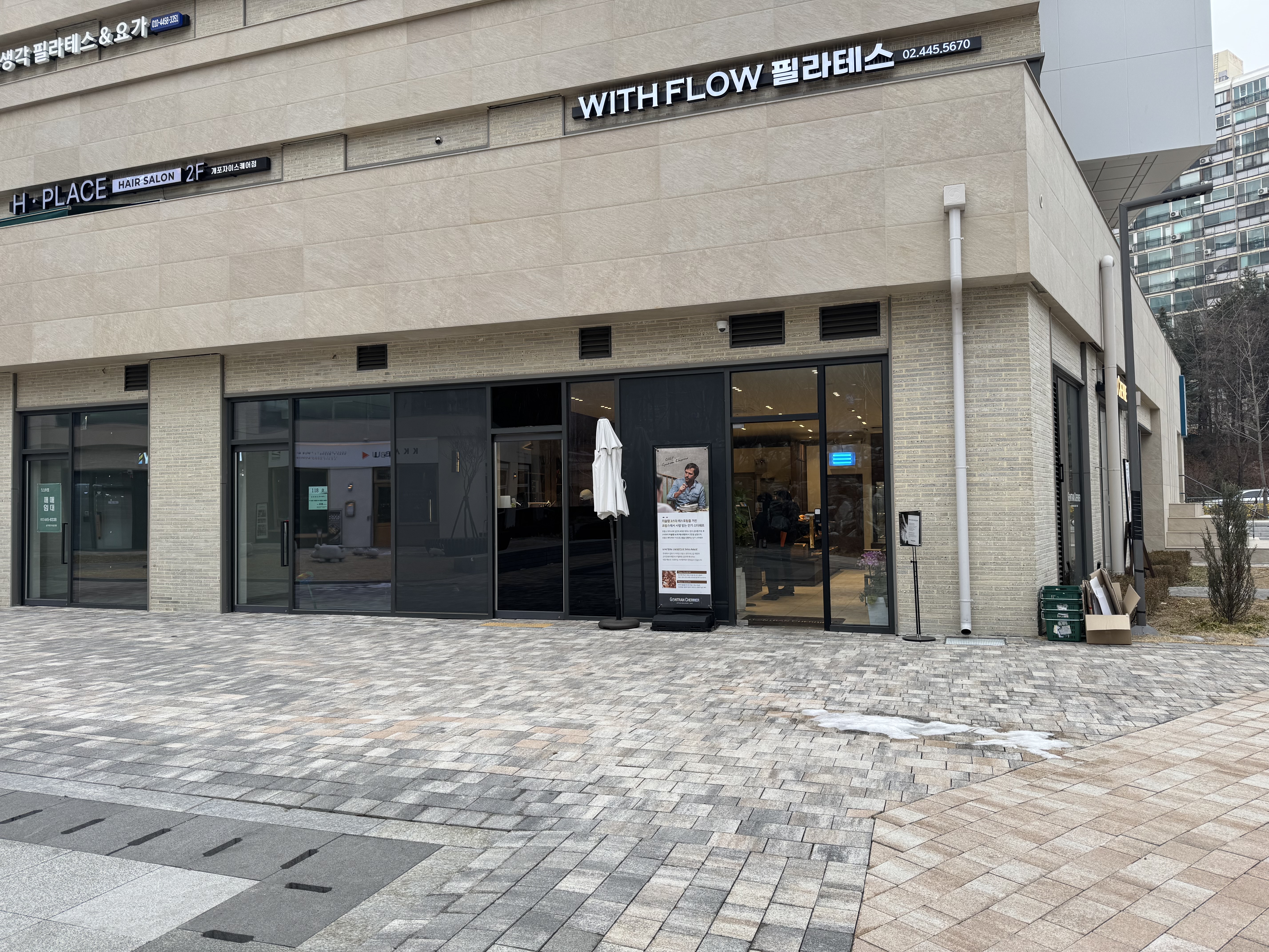 곤트란쉐리에 개포자이프레지던스점