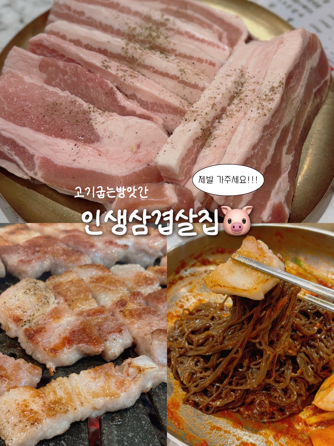 고기굽는방앗간 서울시흥동점