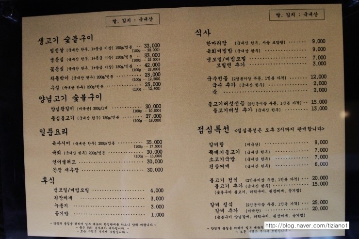 뚝심한우 선릉역점