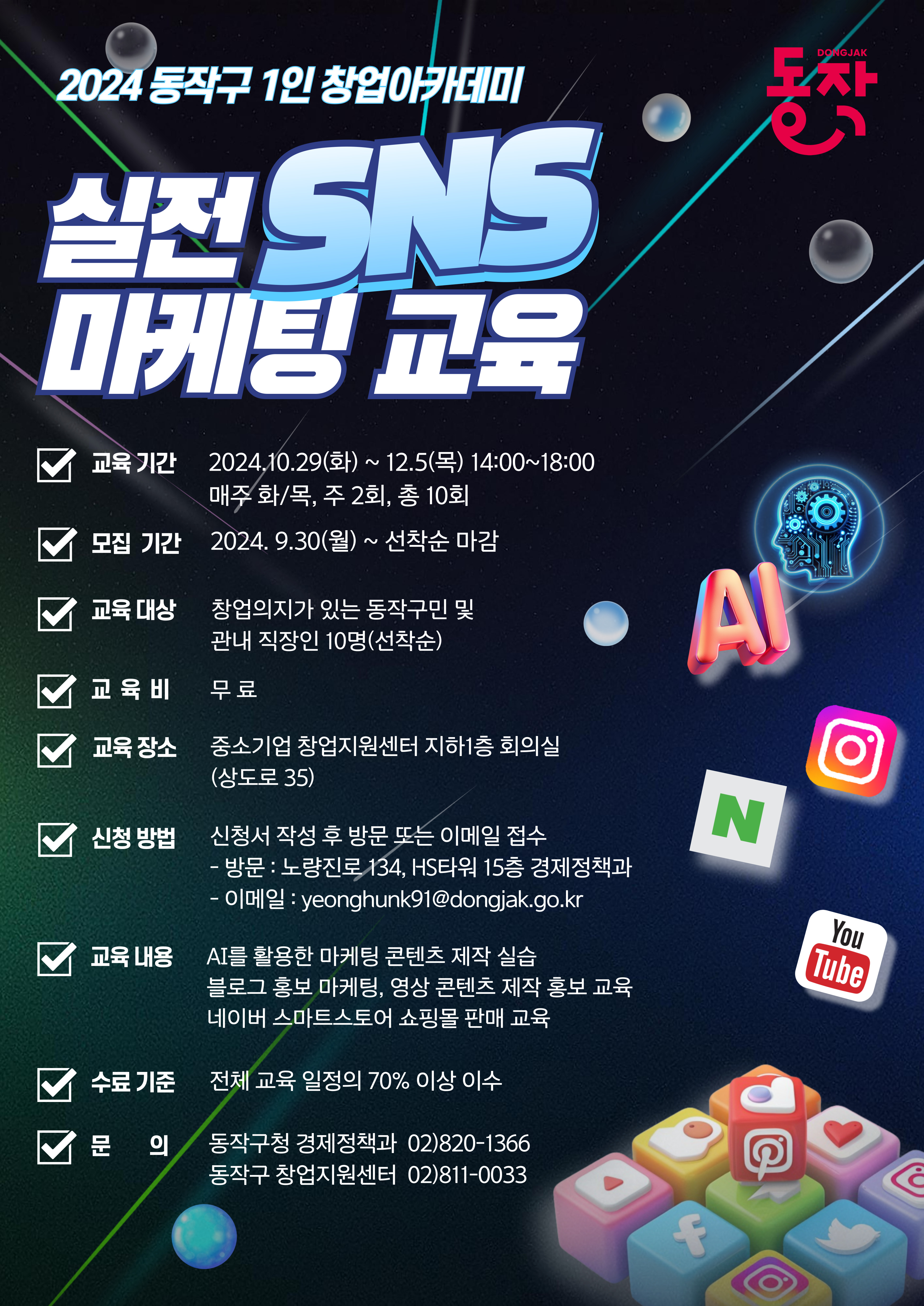 보스톤커피 보라매역점