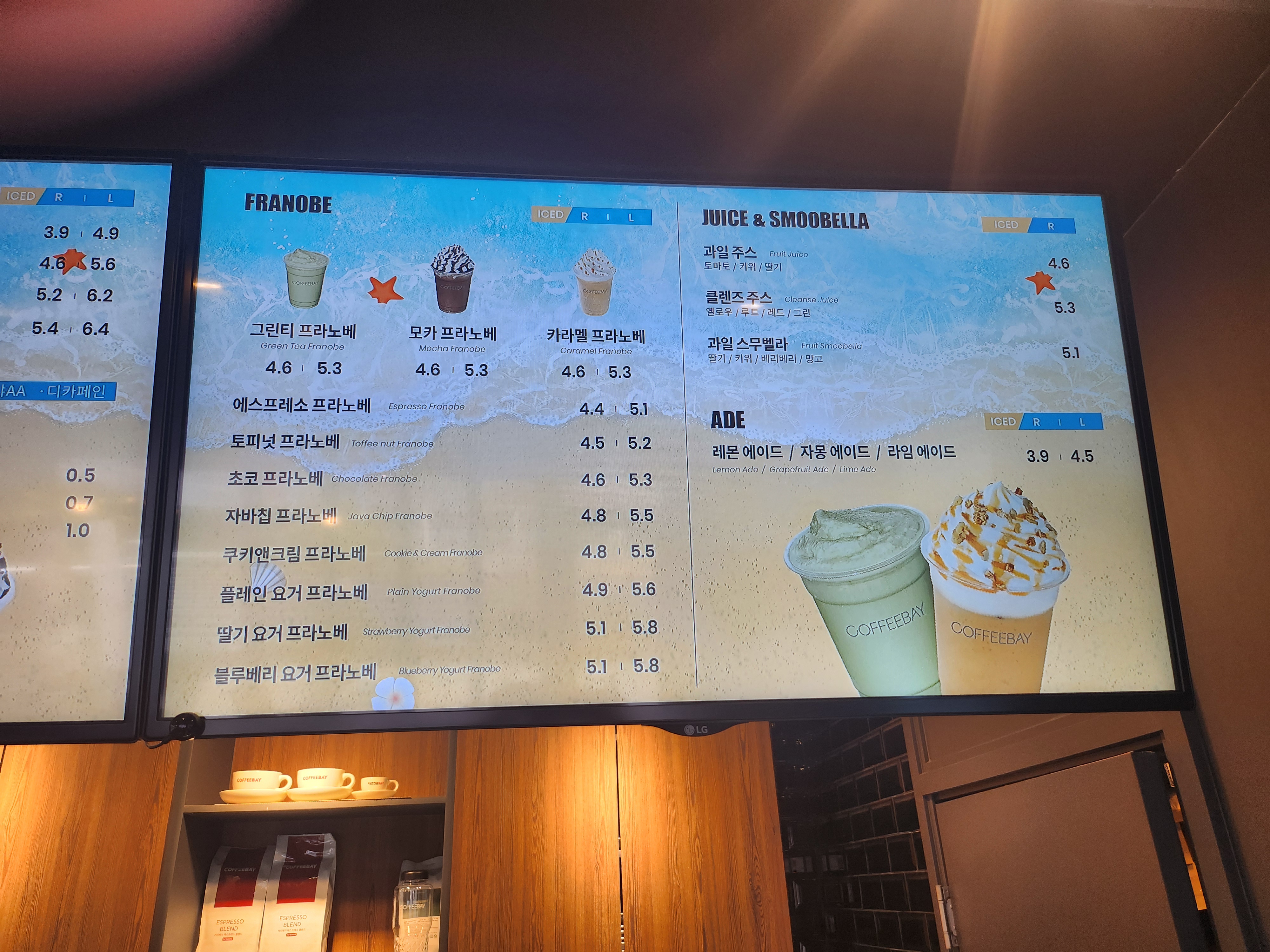 커피베이 용산보광점