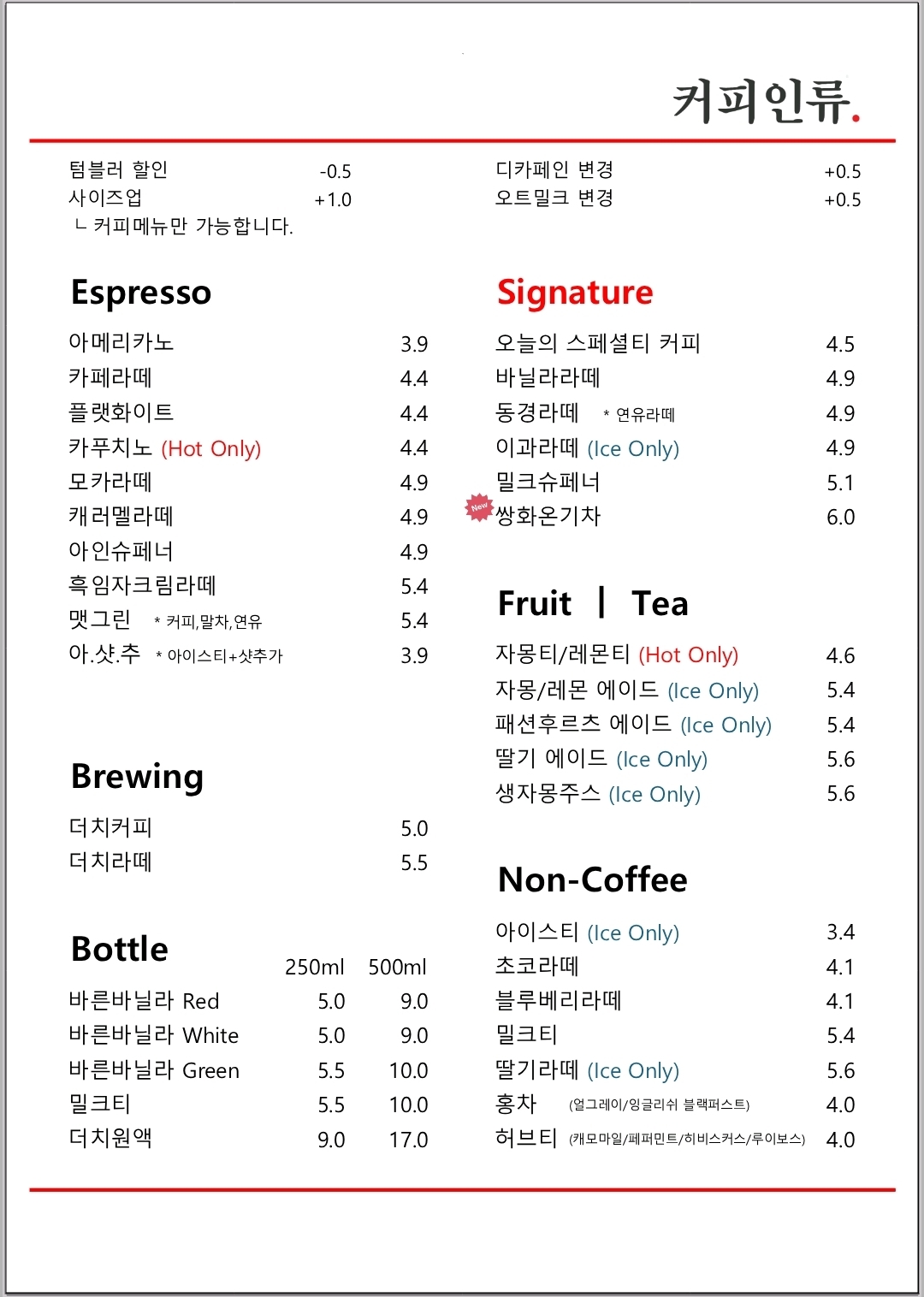 커피인류 개포점