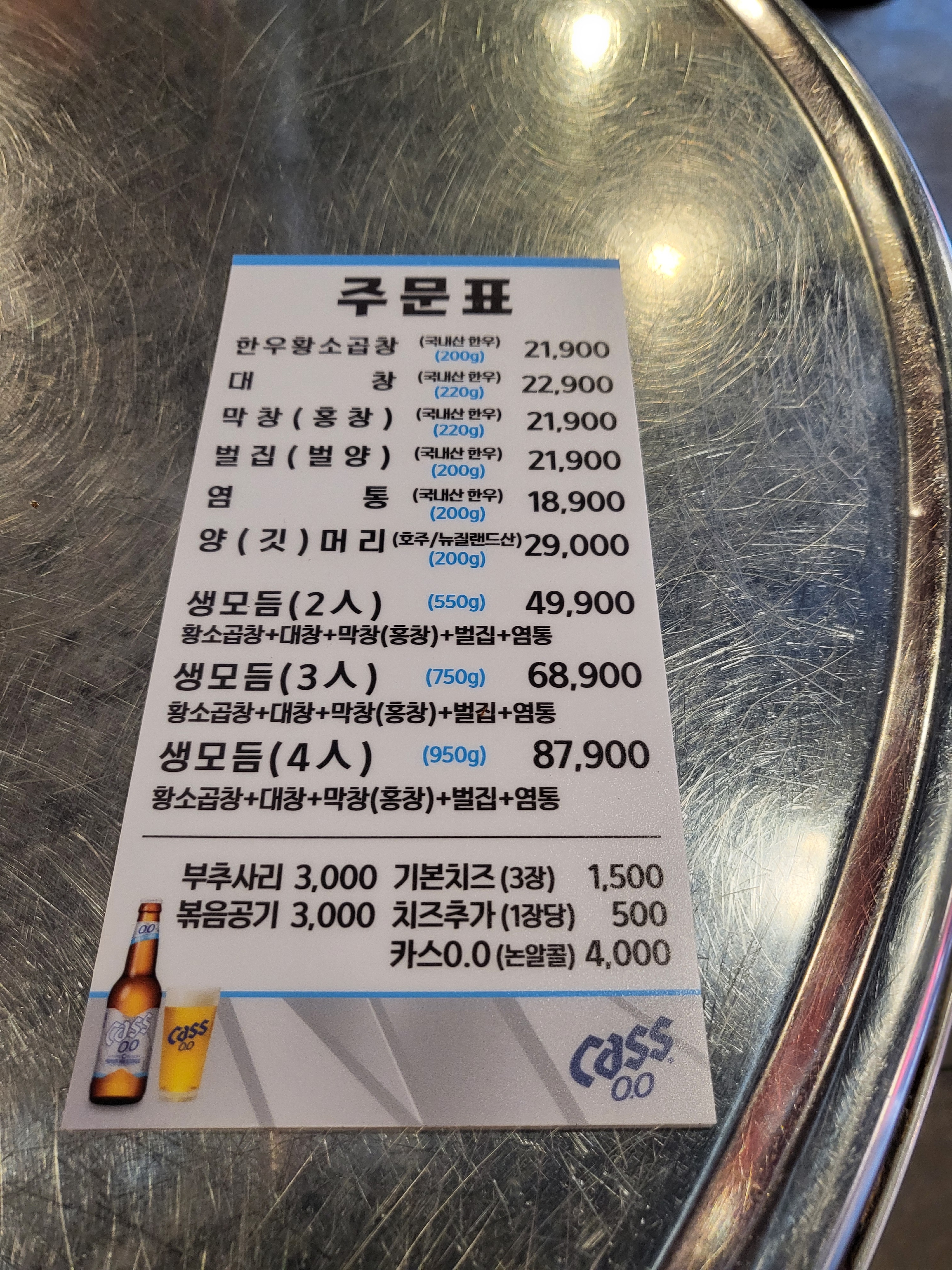 60년전통신촌황소곱창 논현직영점