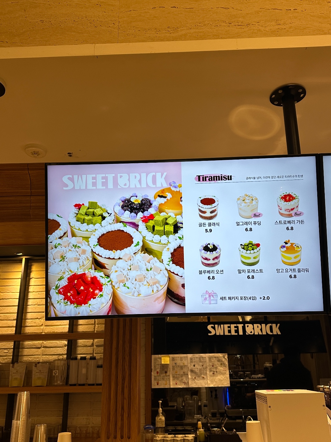 스윗브릭 도곡본점