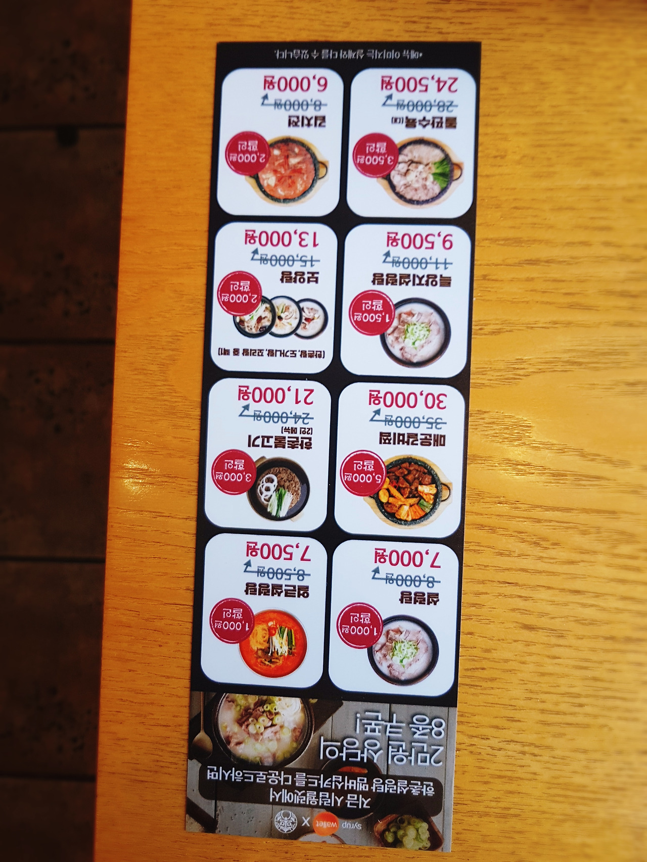 한촌설렁탕 부천옥길점