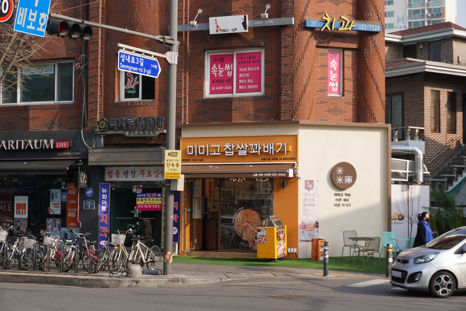 미미고찹쌀꽈배기 강동구청점