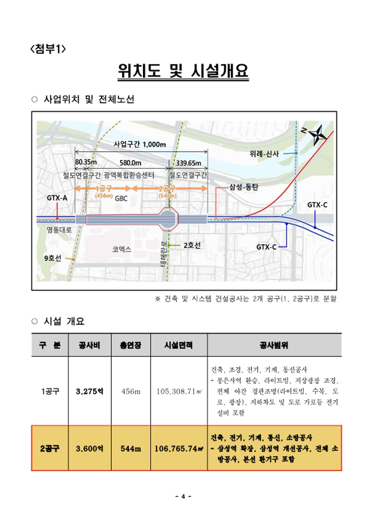 전주현대옥 서울송파헬리오시티점