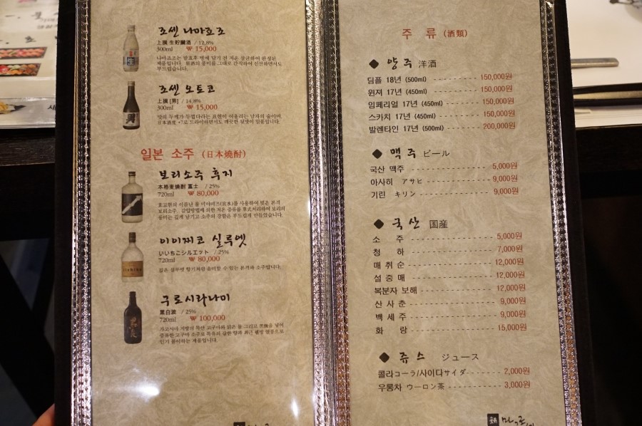 마구로센 한남본점