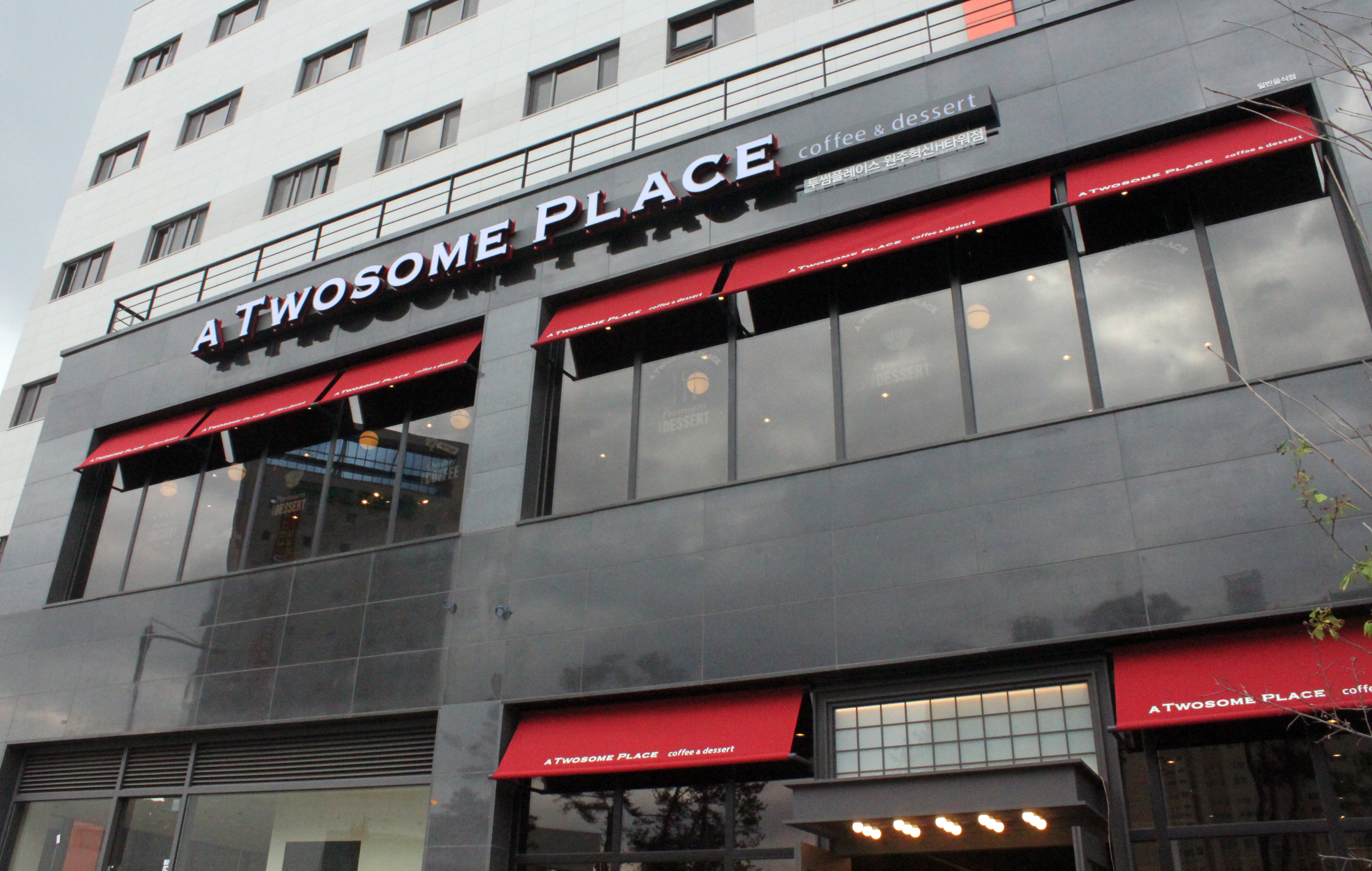 투썸플레이스 송파잠실H타워점