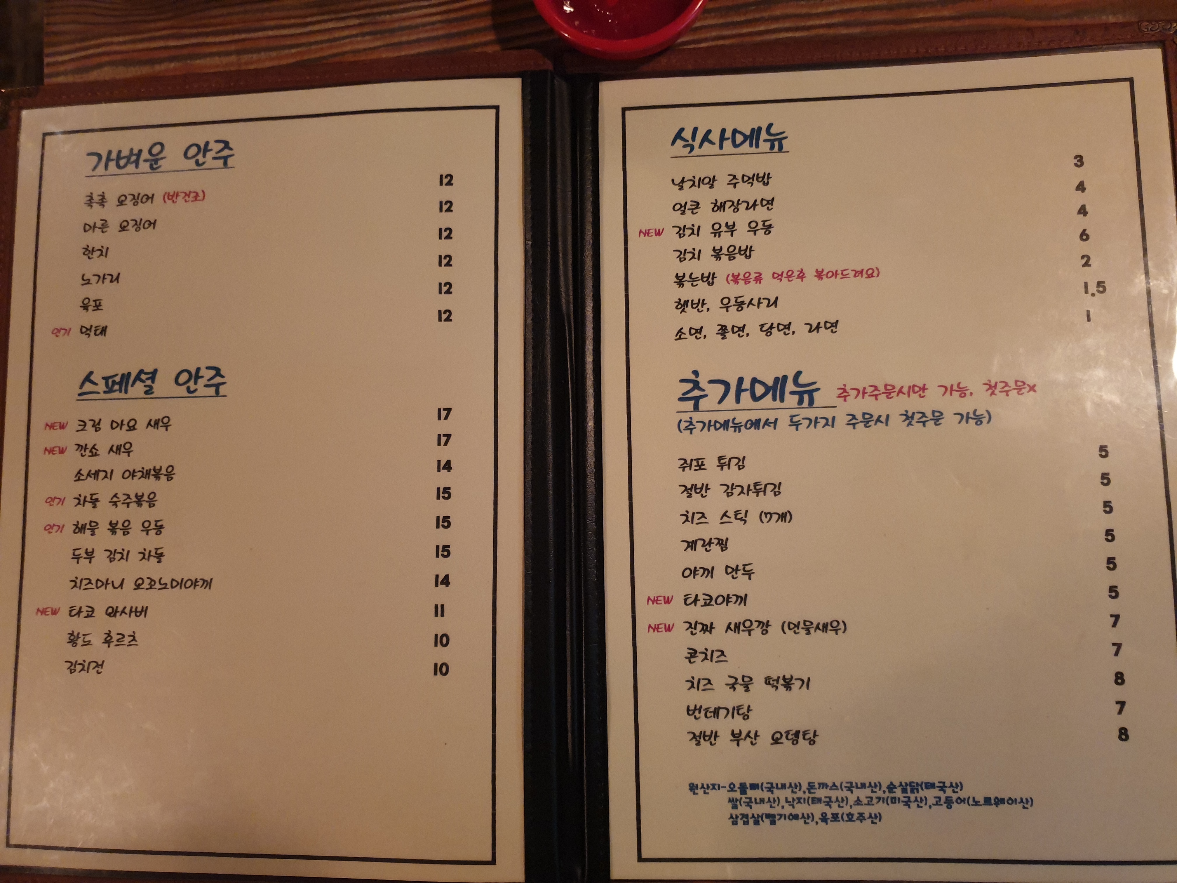 맛있는술집꼴깍 시흥점