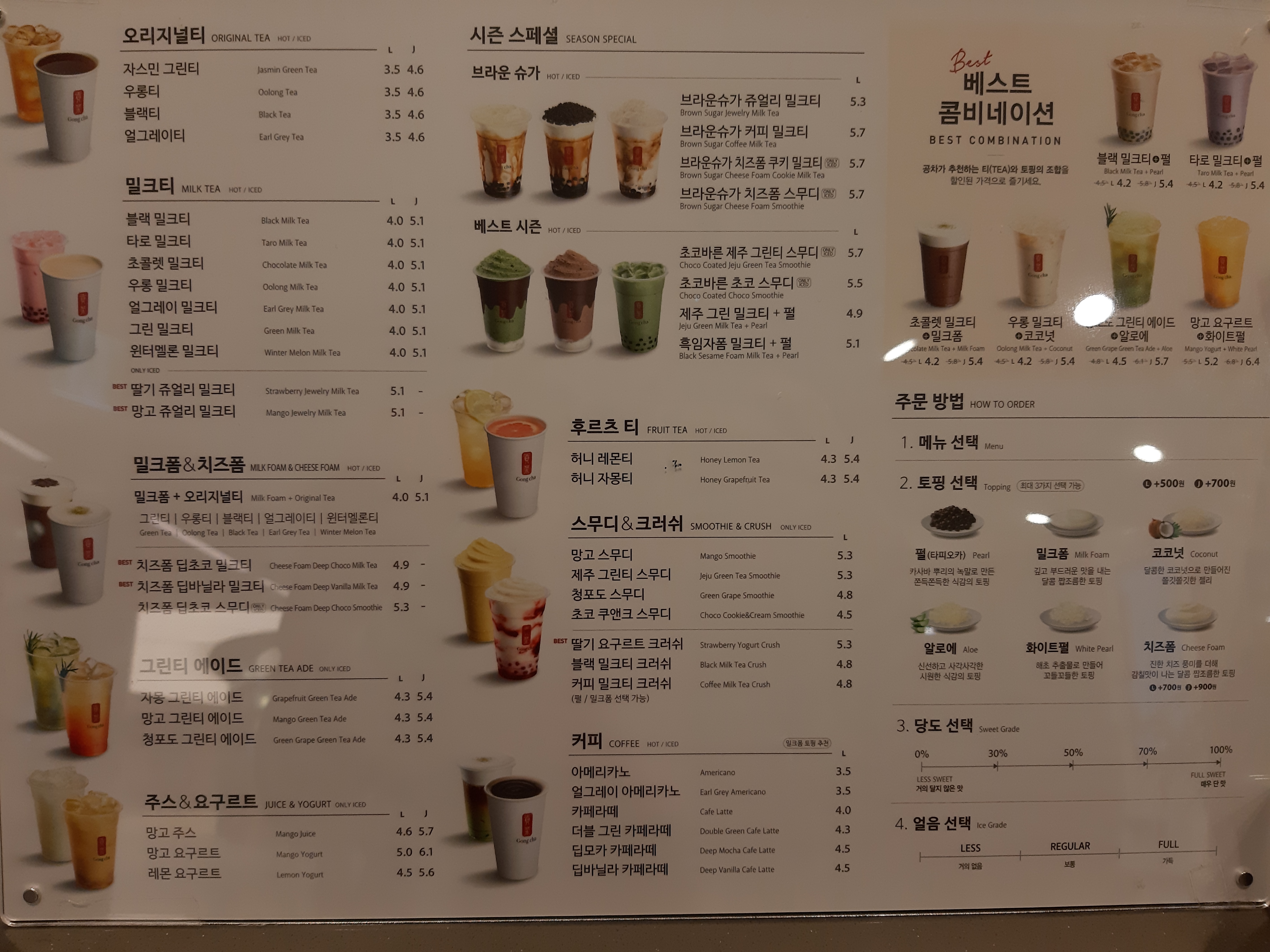 공차 이대서울병원점