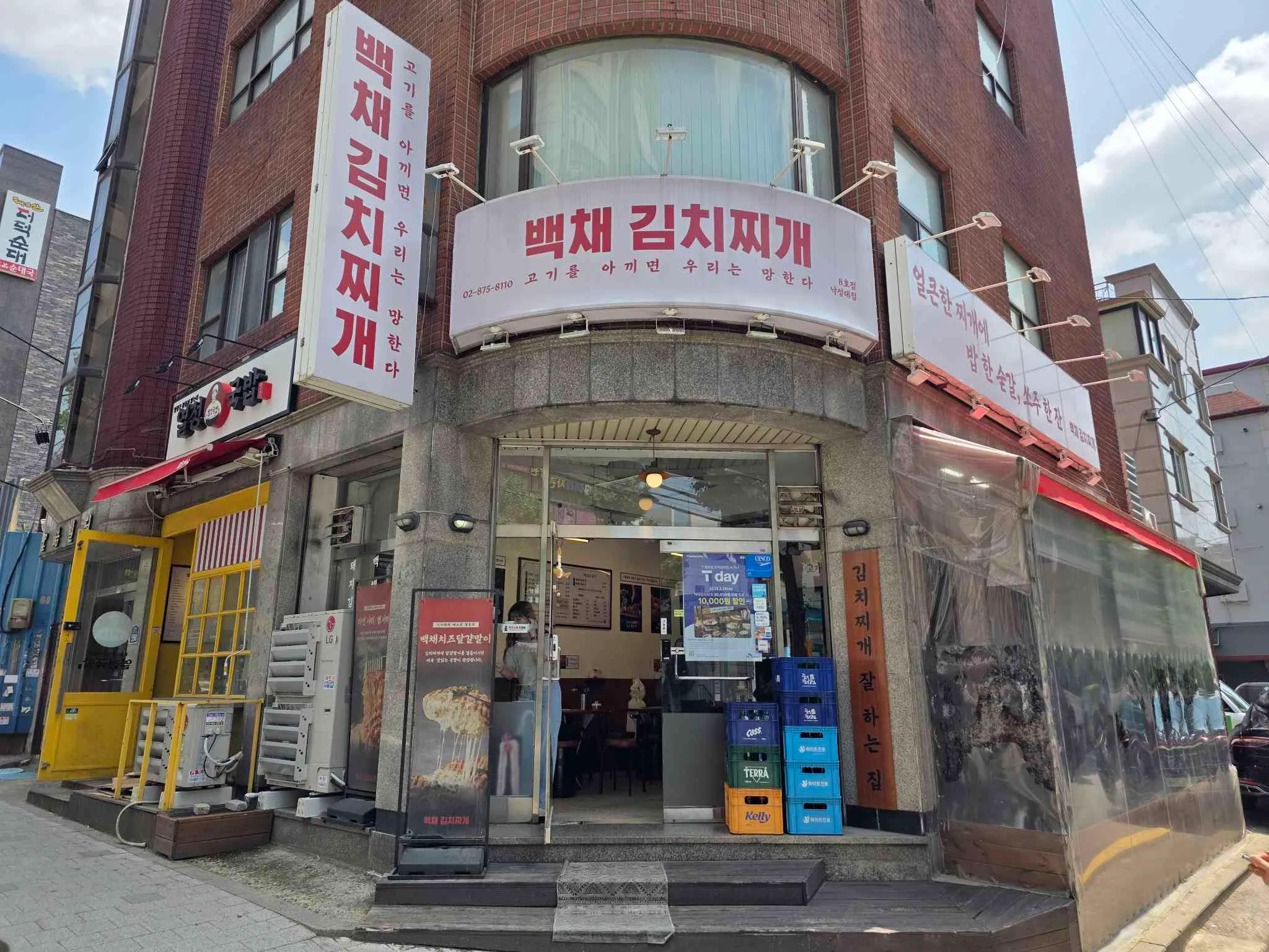 백채김치찌개 낙성대점