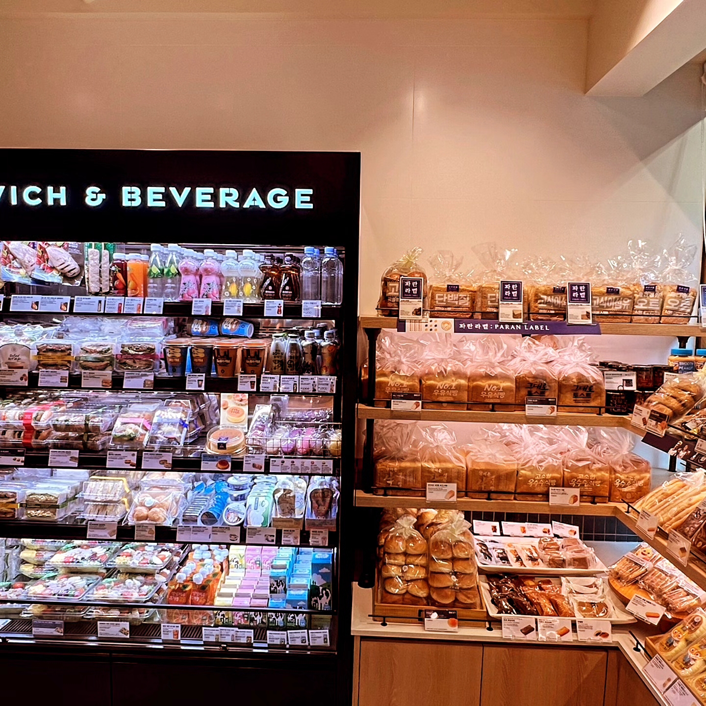 파리바게뜨 성내중앙점