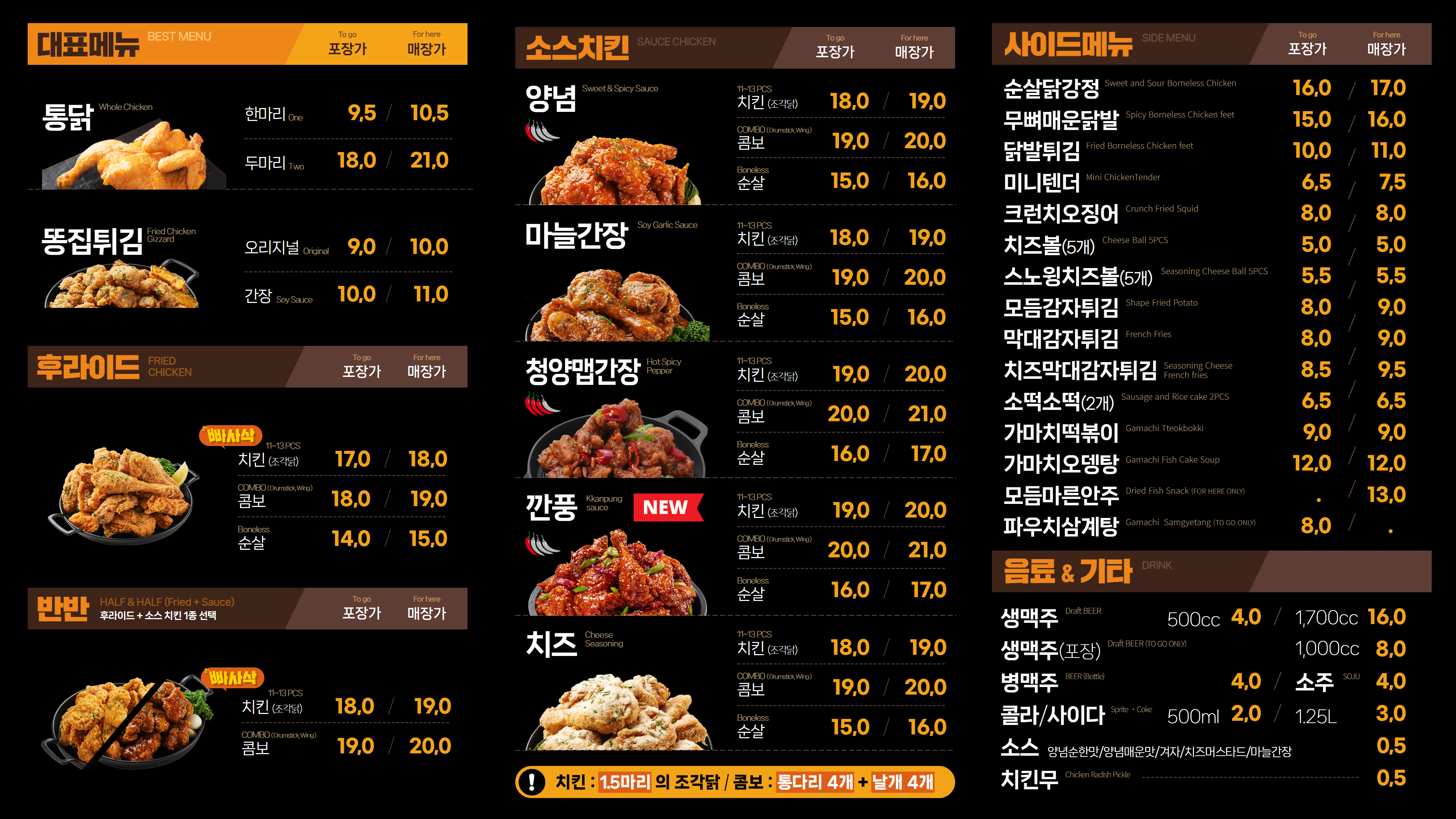 가마치통닭 하남고점