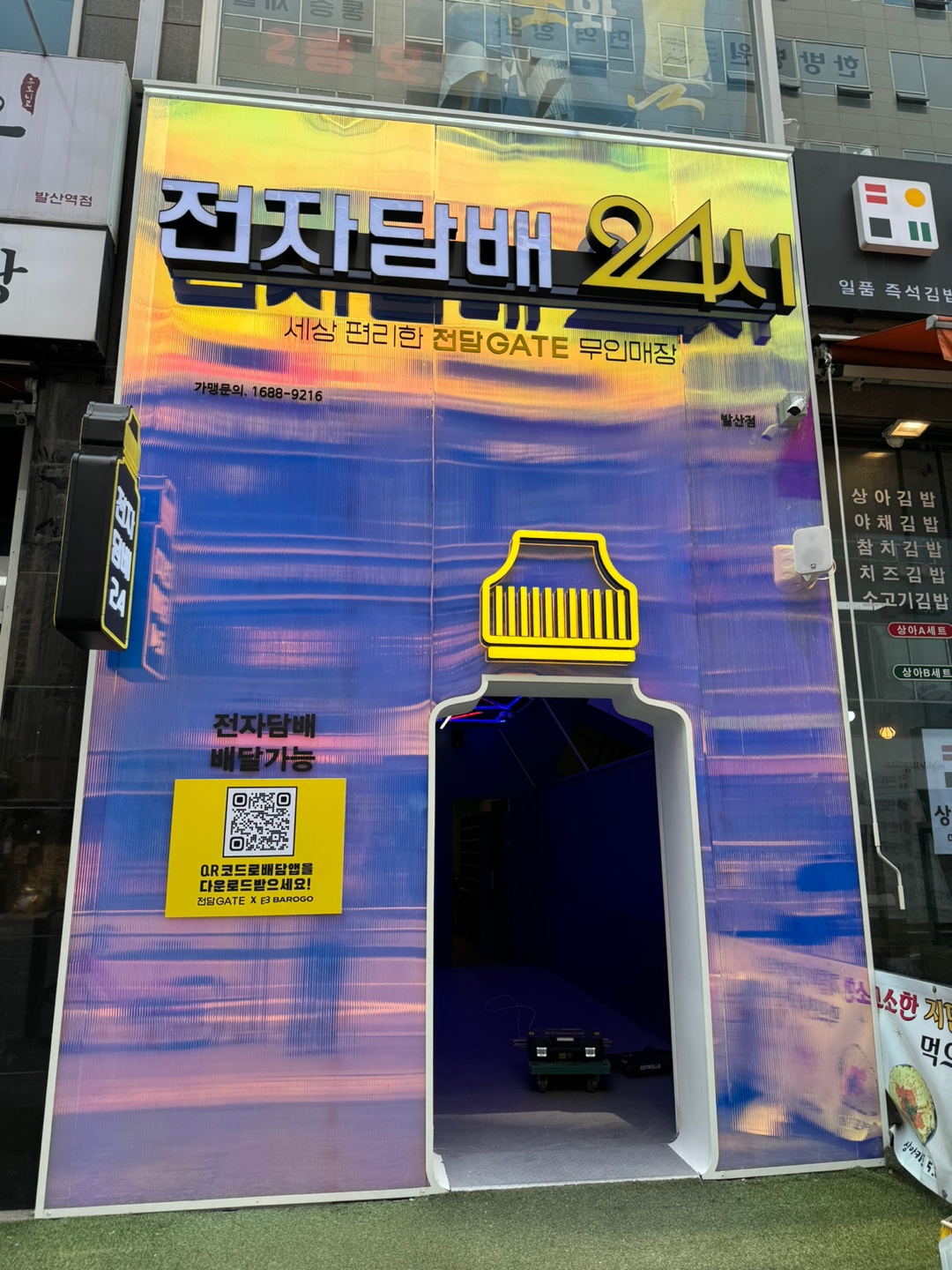 카페게이트 마곡파인스퀘어점