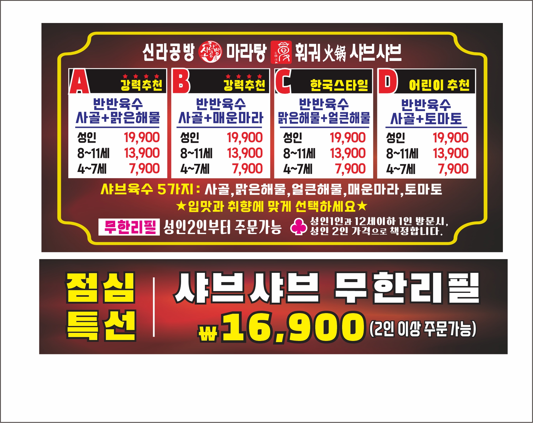 마라공방 아현점