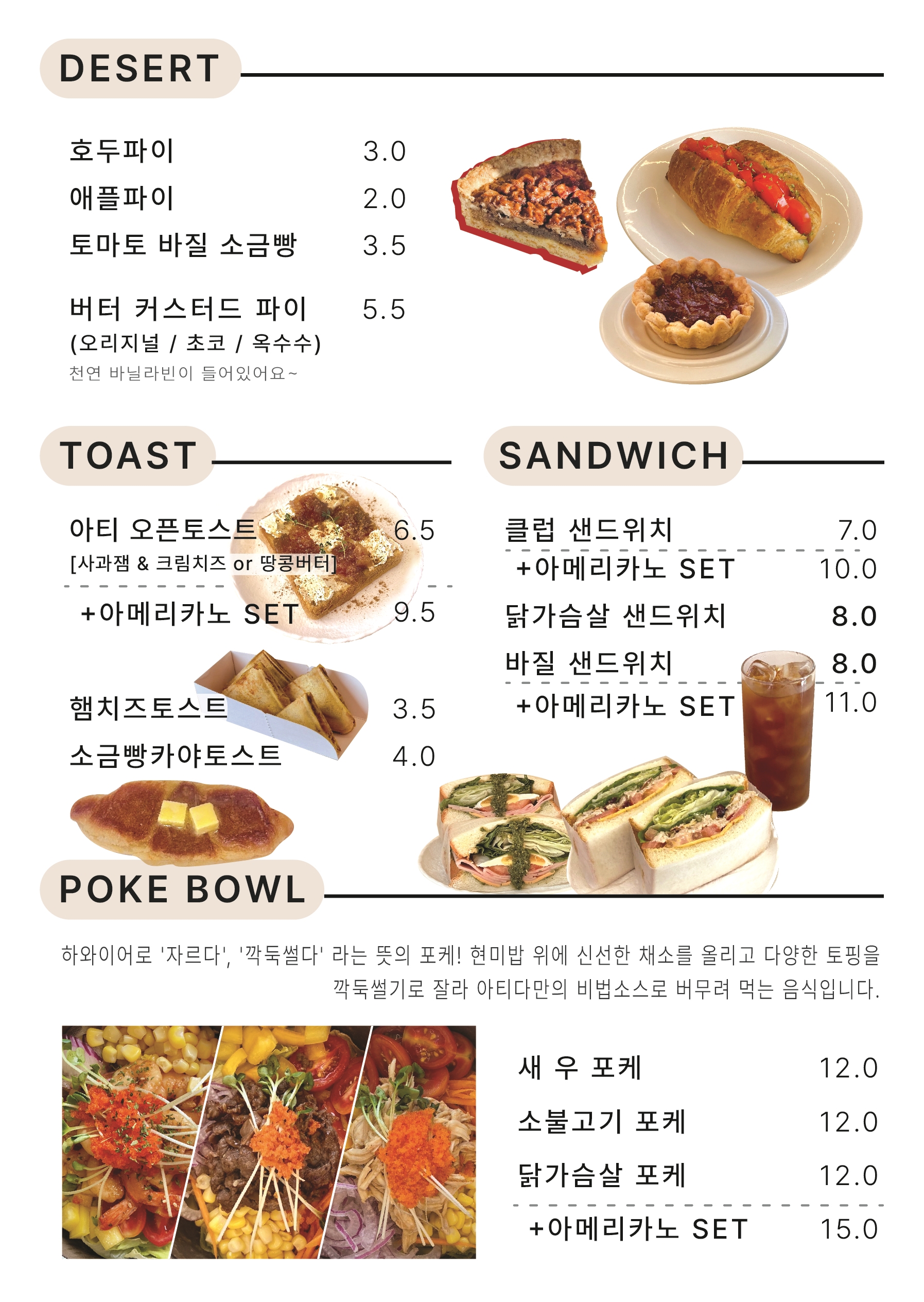 주얼리카페아티다