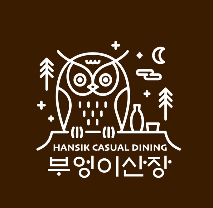 부엉이산장 하남미사점