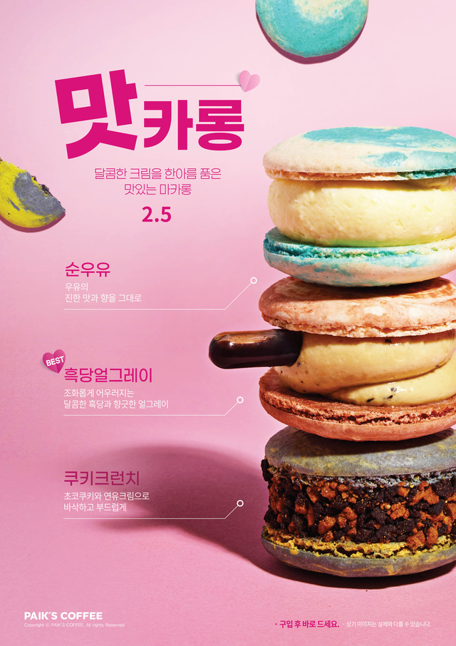 빽다방 암사역점