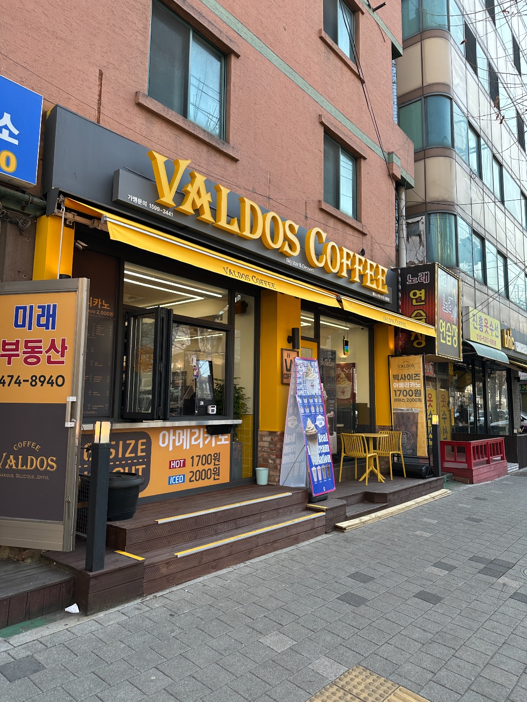 발도스커피 길동점