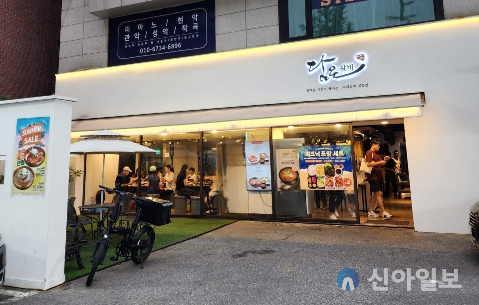 담은갈비 송파잠실점