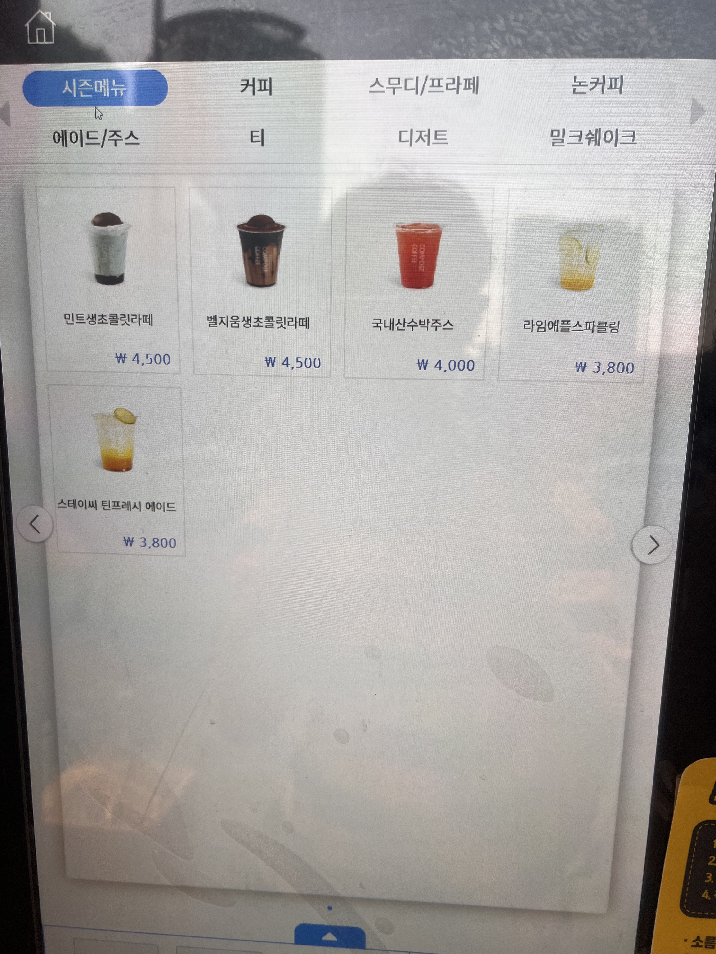 컴포즈커피 증산DMC센트럴자이점