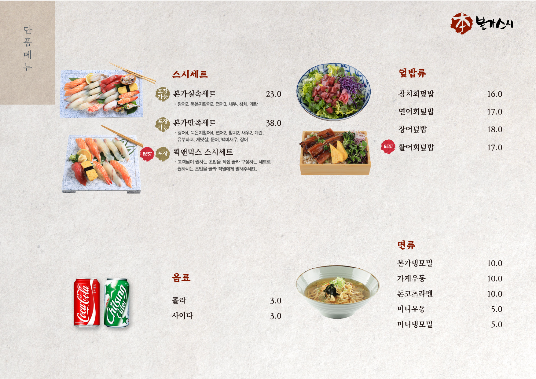 본가스시 현대백화점미아점