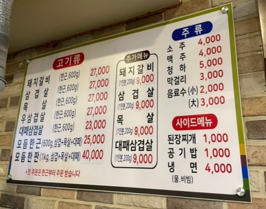 일번지숯불대왕갈비