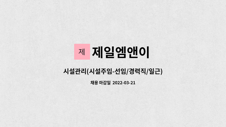 삼성웰스토리 GEC