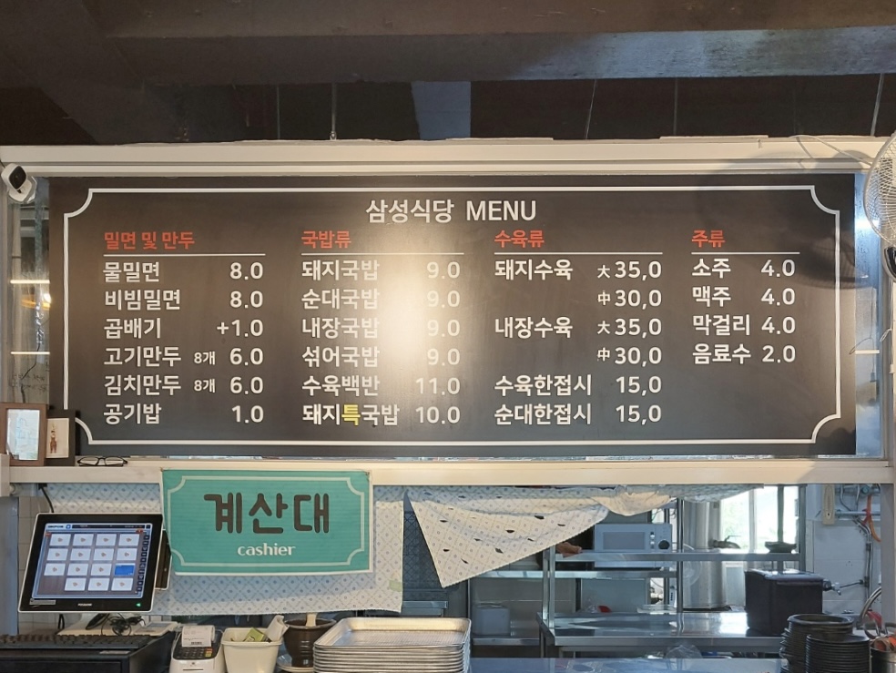장시장국밥