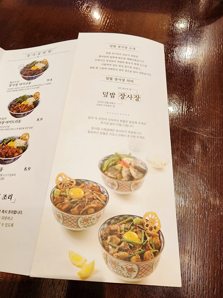 직화볶음밥덮밥김사장