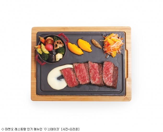 마켓오 압구정점