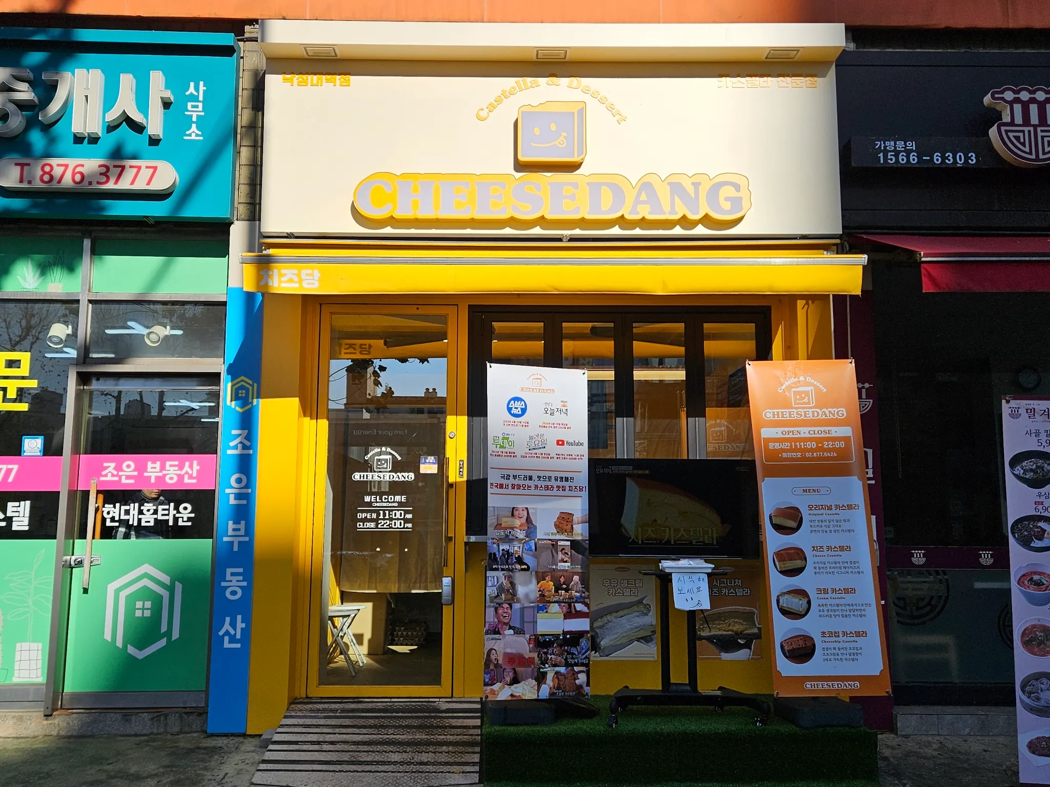 치즈당 낙성대역점