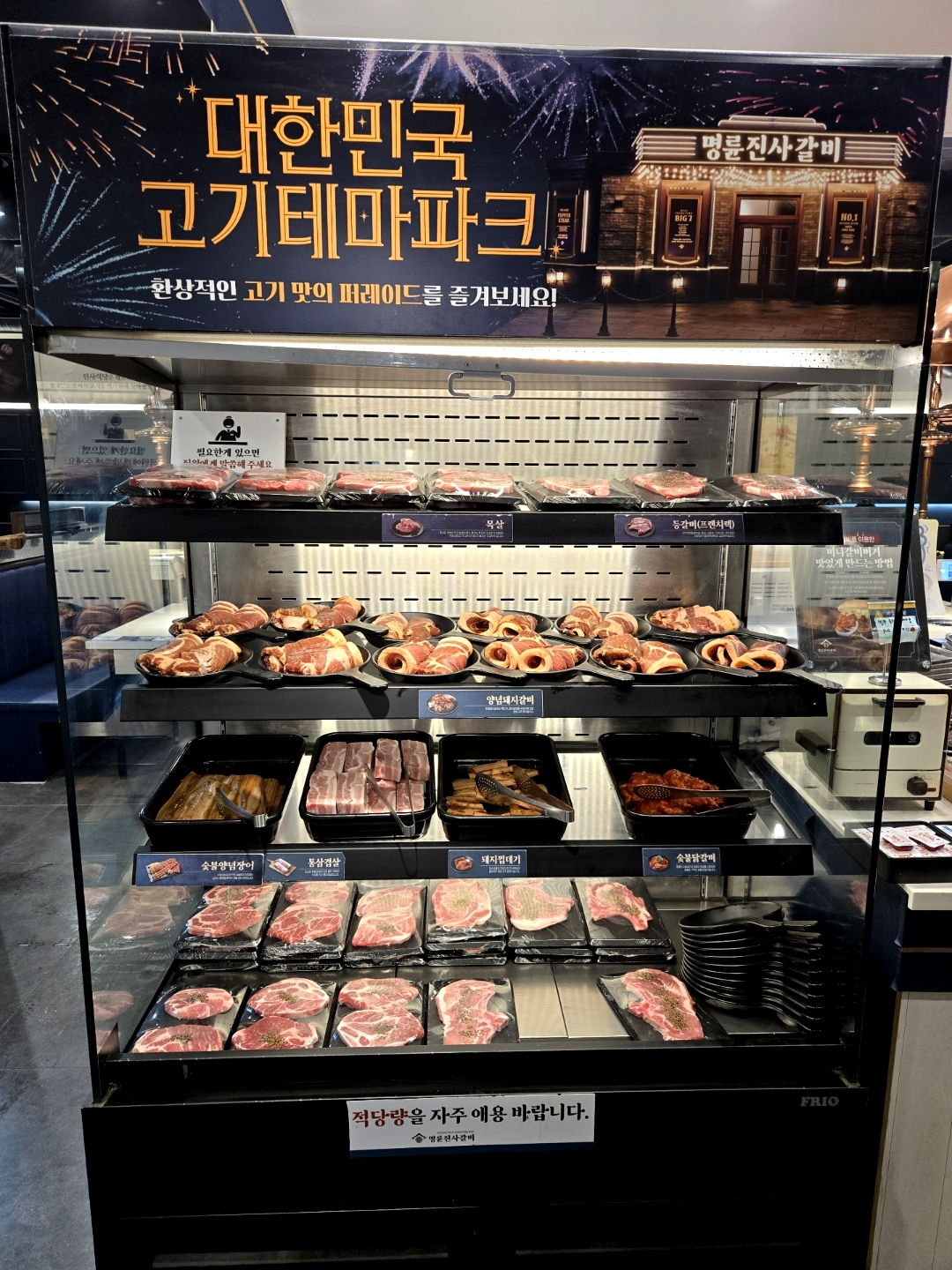 명륜진사갈비 서울신림점