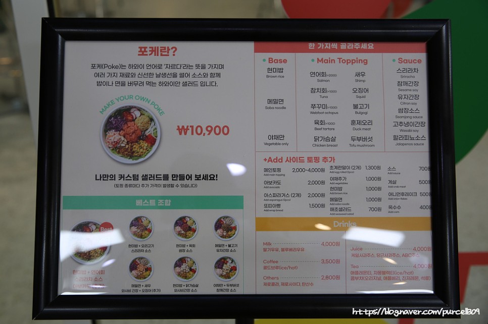 포케올데이 하남점