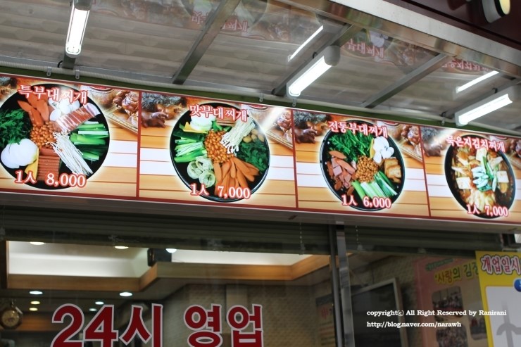 명동찌개마을 강서구청점